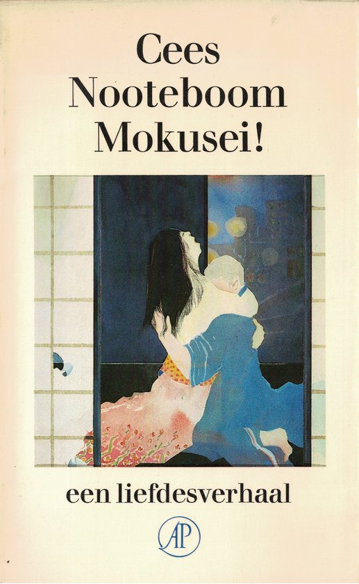 Mokusei!