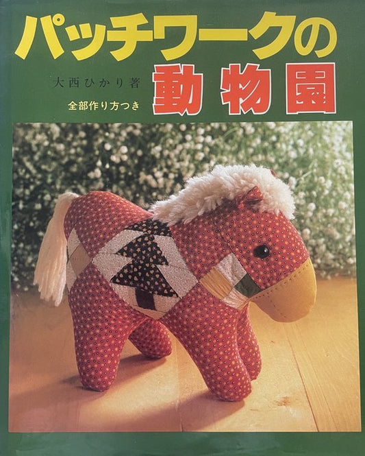 Patch Roy – Crop Tops Casual Animal Garden