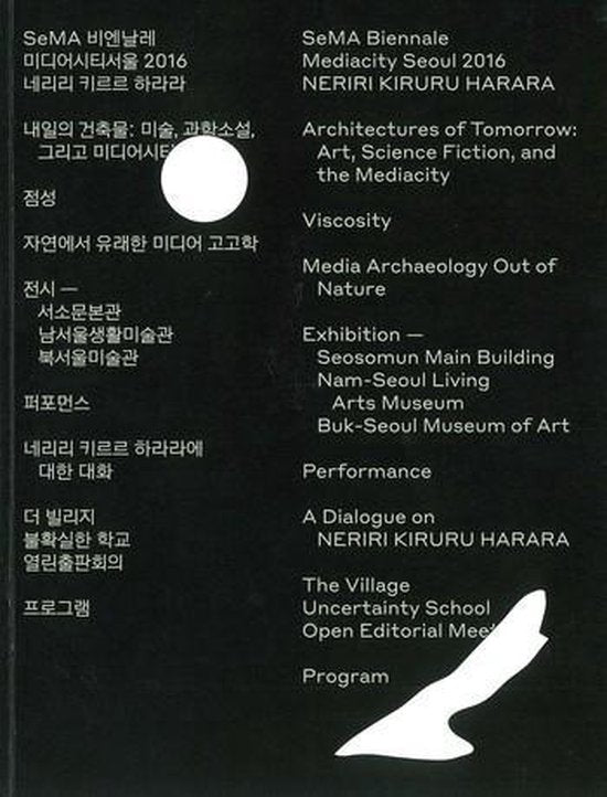 SeMA Biennale Mediacity Seoul 2016: NERIRI KIRURU HARARA, 비엔날레 미디어시티서울 2016: 네리리 키르르 하라라