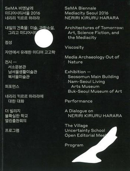 SeMA Biennale Mediacity Seoul 2016: NERIRI KIRURU HARARA, 비엔날레 미디어시티서울 2016: 네리리 키르르 하라라