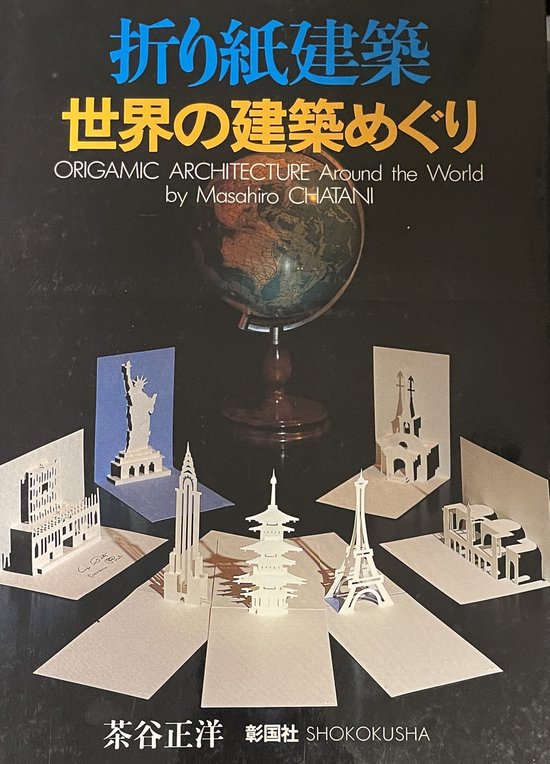 Origamic Architecture Around the World