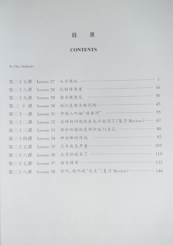 New Practical Chinese Reader