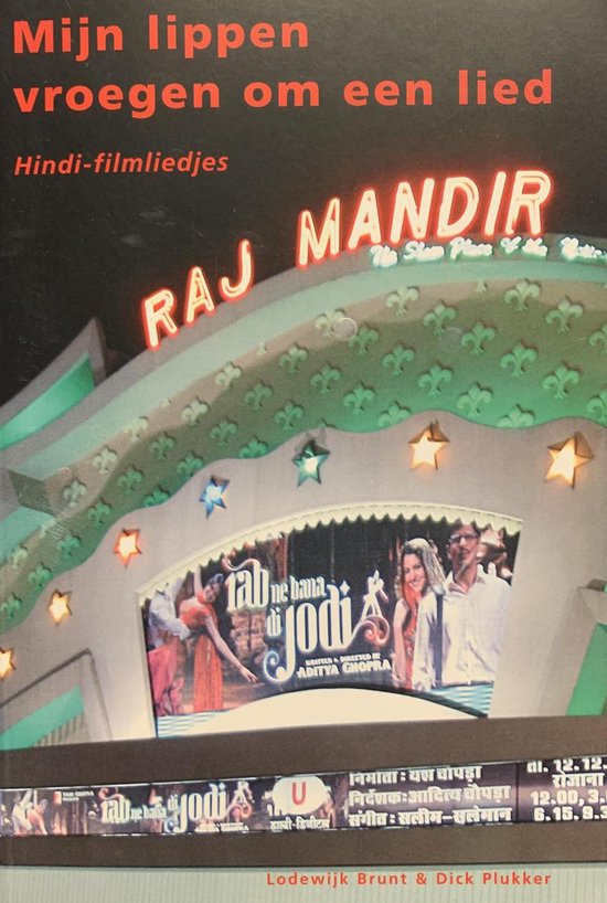 Mijn lippen vroegen om een lied