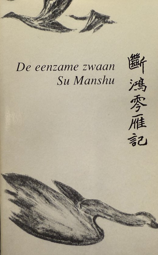 De eenzame zwaan