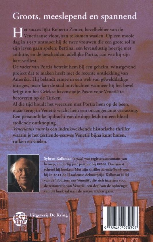Venetiaans vuur