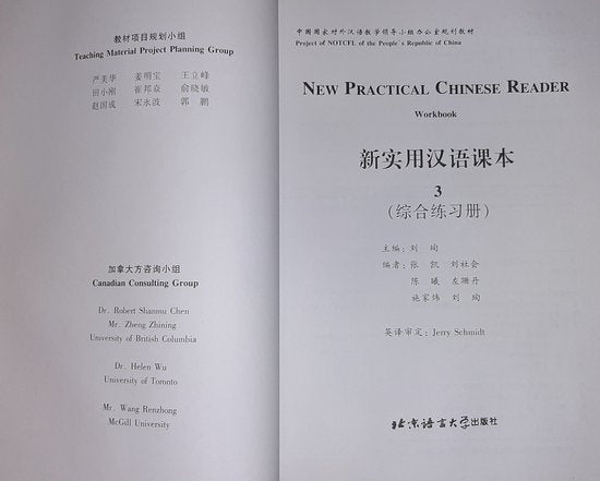 New Practical Chinese Reader