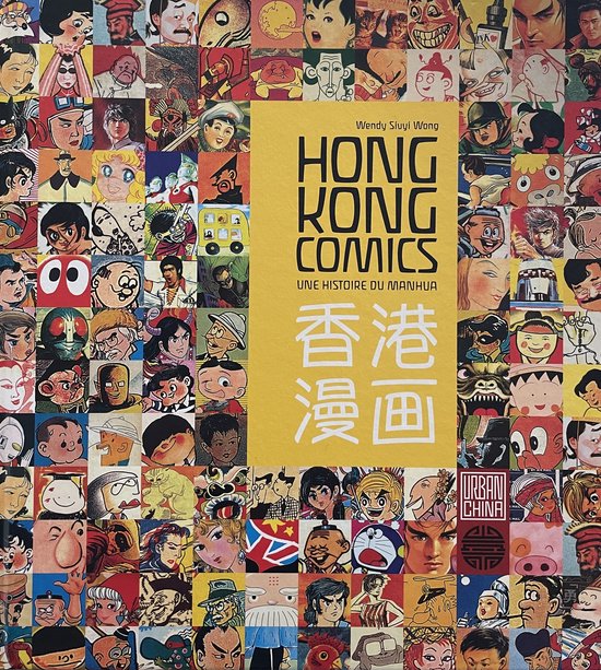 Hong Kong Comics