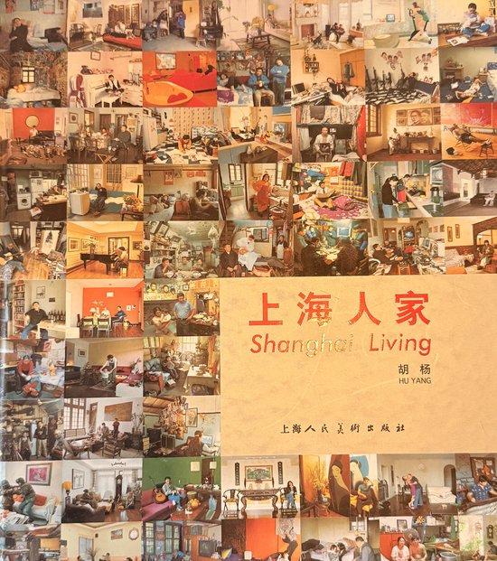 上海人家 | kolektiv