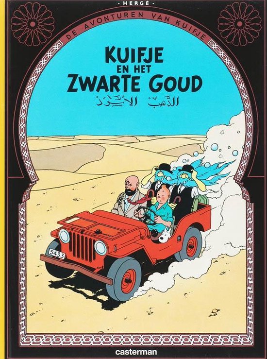 Kuifje 14 Kuifje en het zwarte goud