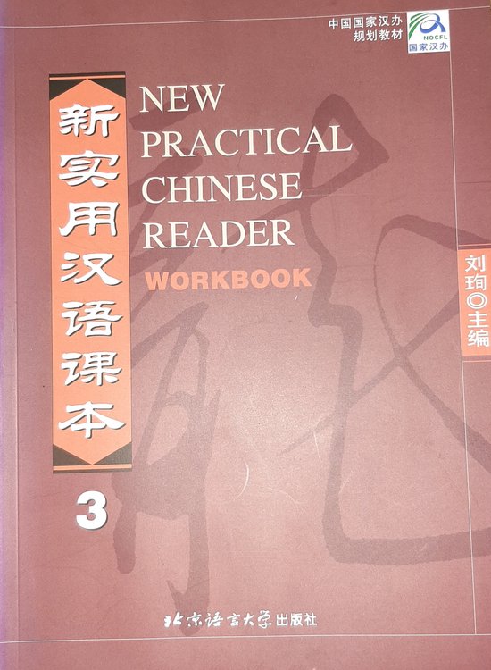 New Practical Chinese Reader