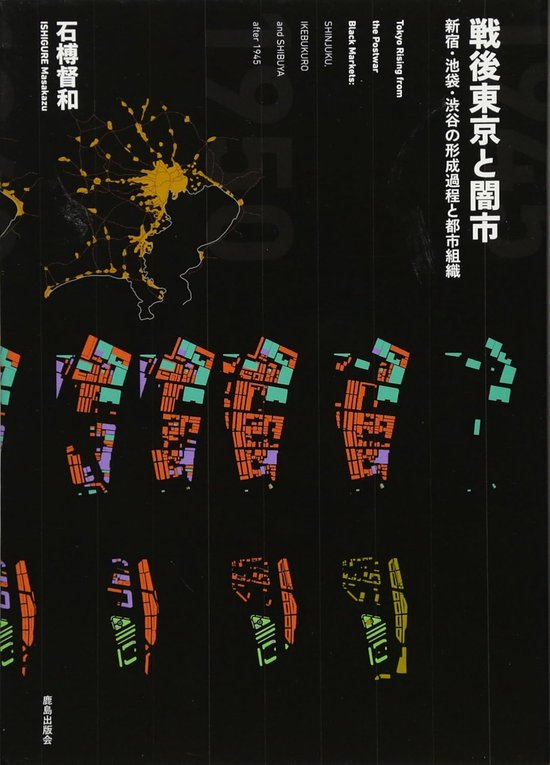 Black market with Tokyo after World War II