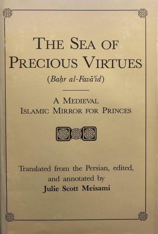 The Sea of Precious Virtues