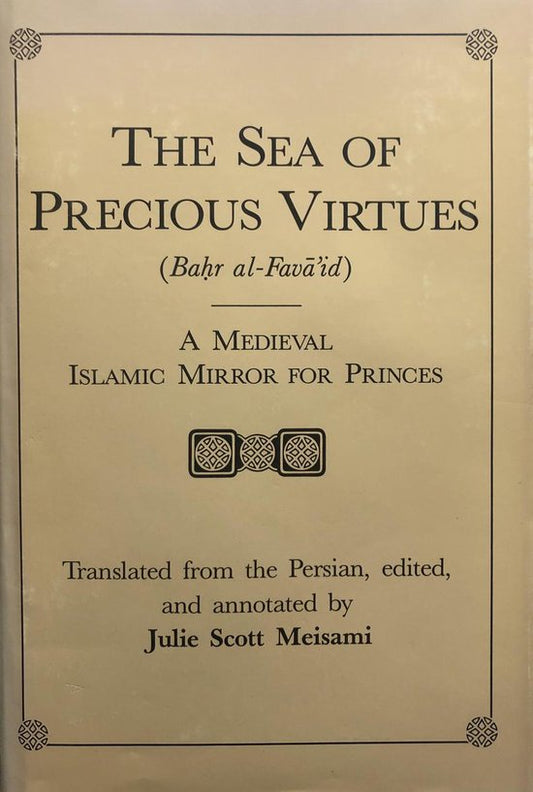 The Sea of Precious Virtues