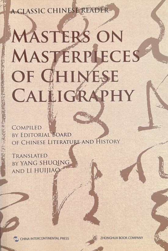 Masters on Masterpieces of Chinese Calligraphy